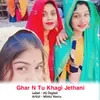 Ghar N Tu Khagi Jethani